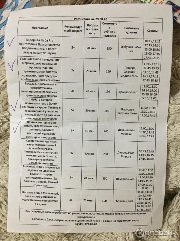 промокод в парк сказов. Смотреть фото промокод в парк сказов. Смотреть картинку промокод в парк сказов. Картинка про промокод в парк сказов. Фото промокод в парк сказов промокод в парк сказов. Смотреть фото промокод в парк сказов. Смотреть картинку промокод в парк сказов. Картинка про промокод в парк сказов. Фото промокод в парк сказов