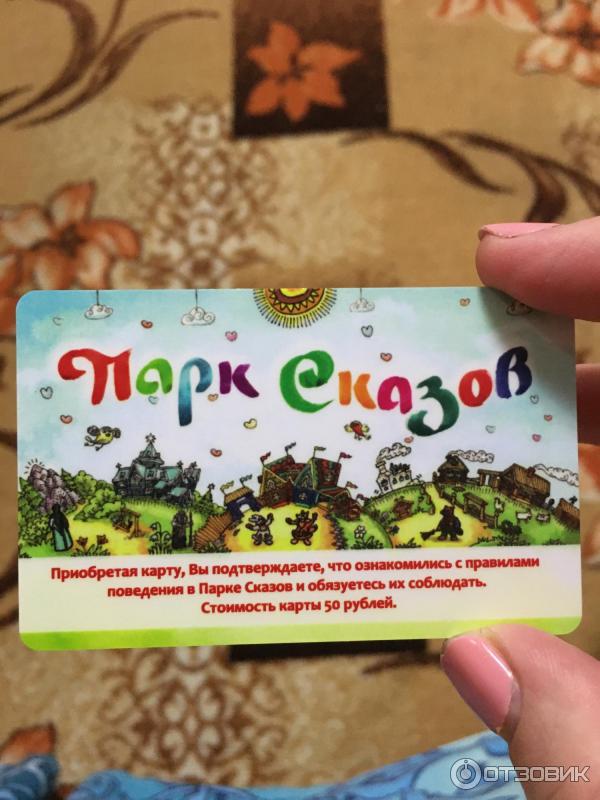 промокод в парк сказов. Смотреть фото промокод в парк сказов. Смотреть картинку промокод в парк сказов. Картинка про промокод в парк сказов. Фото промокод в парк сказов промокод в парк сказов. Смотреть фото промокод в парк сказов. Смотреть картинку промокод в парк сказов. Картинка про промокод в парк сказов. Фото промокод в парк сказов