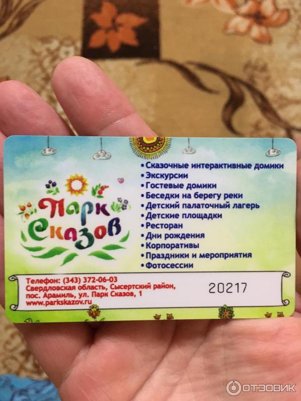 промокод в парк сказов. Смотреть фото промокод в парк сказов. Смотреть картинку промокод в парк сказов. Картинка про промокод в парк сказов. Фото промокод в парк сказов промокод в парк сказов. Смотреть фото промокод в парк сказов. Смотреть картинку промокод в парк сказов. Картинка про промокод в парк сказов. Фото промокод в парк сказов
