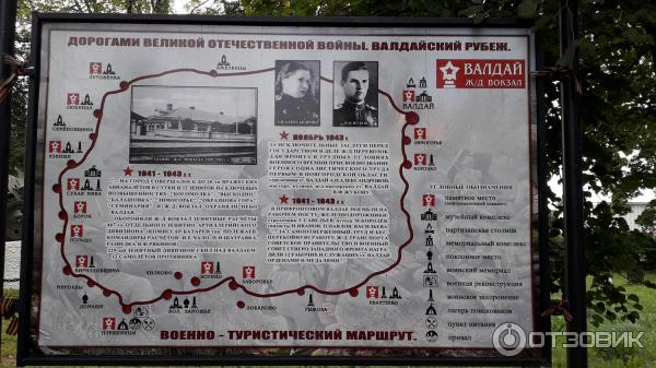 1751656 44630932 жд вокзал валдай телефон