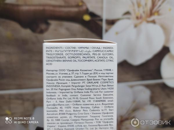 гидрофильное масло орифлейм код. Смотреть фото гидрофильное масло орифлейм код. Смотреть картинку гидрофильное масло орифлейм код. Картинка про гидрофильное масло орифлейм код. Фото гидрофильное масло орифлейм код