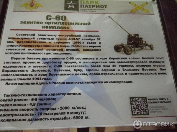 парк патриот каменск шахтинский телефон. Смотреть фото парк патриот каменск шахтинский телефон. Смотреть картинку парк патриот каменск шахтинский телефон. Картинка про парк патриот каменск шахтинский телефон. Фото парк патриот каменск шахтинский телефон