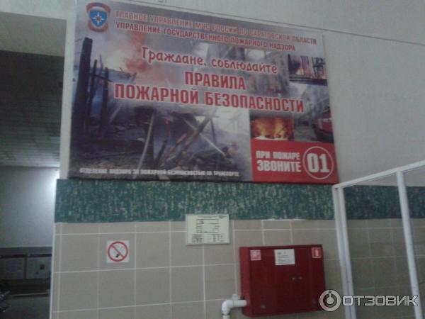 1757486 30534974 жд вокзал ершов телефон кассы