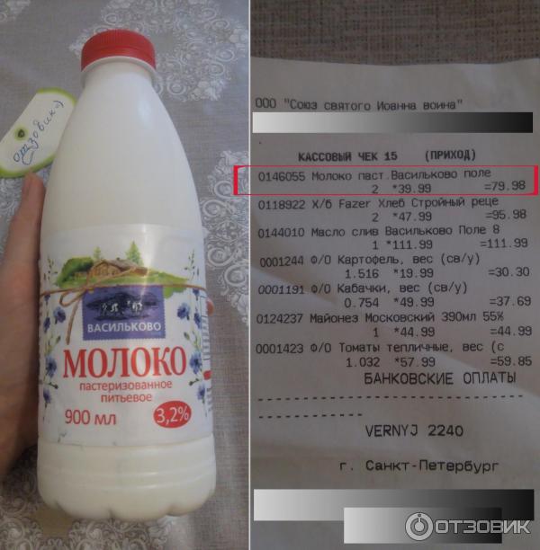 васильково поле молочная продукция. Смотреть фото васильково поле молочная продукция. Смотреть картинку васильково поле молочная продукция. Картинка про васильково поле молочная продукция. Фото васильково поле молочная продукция