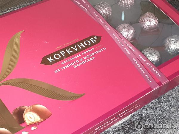 Как сделать конфеты коркунов