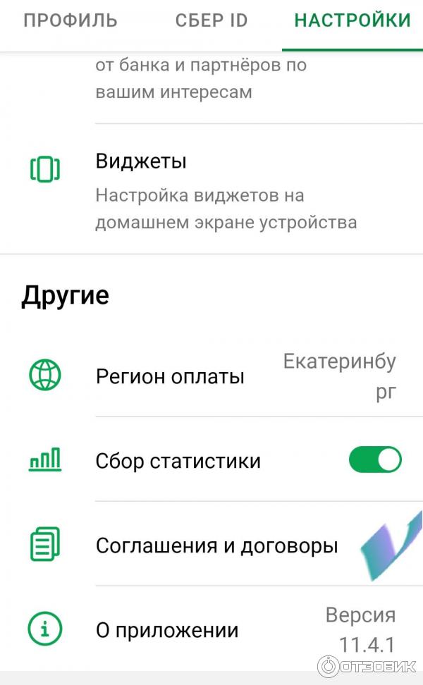 Сбп система быстрых платежей сбербанк как подключить