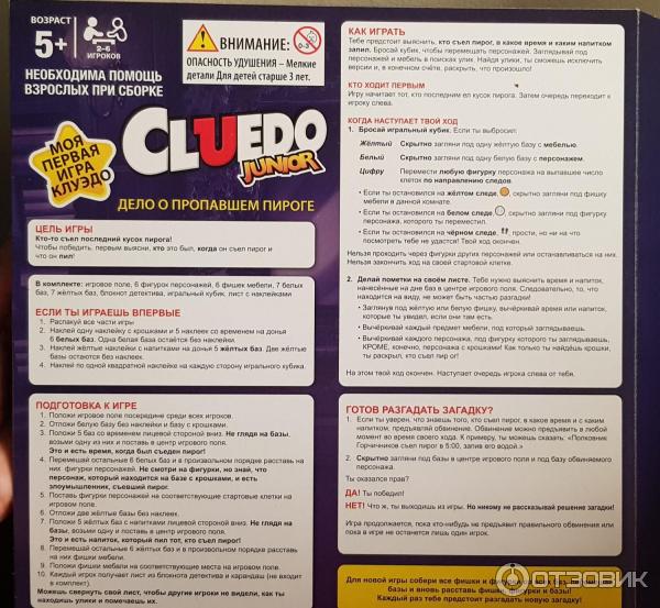 кто съел торт настольная игра. Смотреть фото кто съел торт настольная игра. Смотреть картинку кто съел торт настольная игра. Картинка про кто съел торт настольная игра. Фото кто съел торт настольная игра кто съел торт настольная игра. Смотреть фото кто съел торт настольная игра. Смотреть картинку кто съел торт настольная игра. Картинка про кто съел торт настольная игра. Фото кто съел торт настольная игра