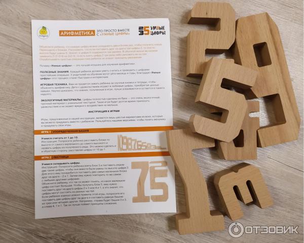 деревянные цифры для детей для счета. Смотреть фото деревянные цифры для детей для счета. Смотреть картинку деревянные цифры для детей для счета. Картинка про деревянные цифры для детей для счета. Фото деревянные цифры для детей для счета