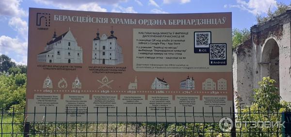 брестский женский монастырь в брестской крепости. Смотреть фото брестский женский монастырь в брестской крепости. Смотреть картинку брестский женский монастырь в брестской крепости. Картинка про брестский женский монастырь в брестской крепости. Фото брестский женский монастырь в брестской крепости