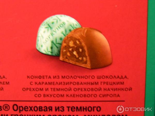Как сделать конфеты коркунов