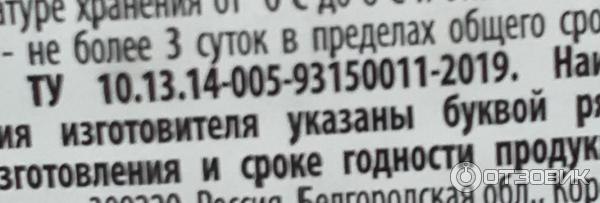 мираторг сосиски сочные 350 грамм штрих код