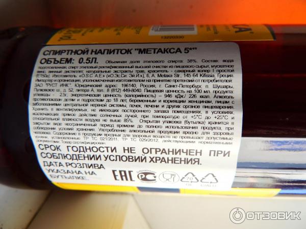 Метаха что за напиток