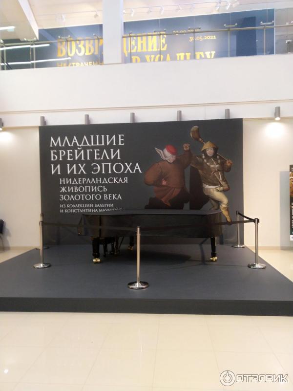 промокод музей новый иерусалим. Смотреть фото промокод музей новый иерусалим. Смотреть картинку промокод музей новый иерусалим. Картинка про промокод музей новый иерусалим. Фото промокод музей новый иерусалим