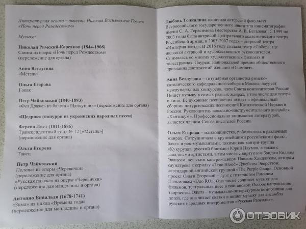 боковой неф в соборе на малой грузинской места на концертах фото