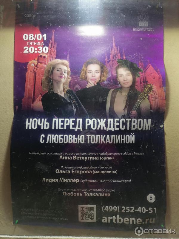 боковой неф в соборе на малой грузинской места на концертах фото