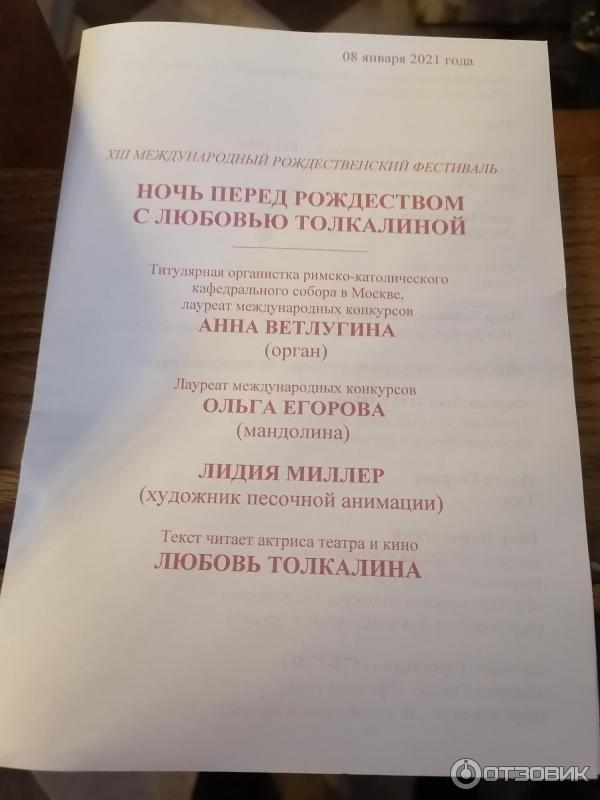боковой неф в соборе на малой грузинской места на концертах фото