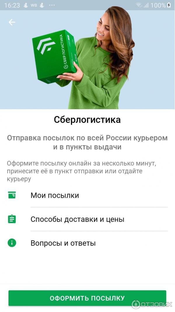сбер логистика не приходит код получения. Смотреть фото сбер логистика не приходит код получения. Смотреть картинку сбер логистика не приходит код получения. Картинка про сбер логистика не приходит код получения. Фото сбер логистика не приходит код получения сбер логистика не приходит код получения. Смотреть фото сбер логистика не приходит код получения. Смотреть картинку сбер логистика не приходит код получения. Картинка про сбер логистика не приходит код получения. Фото сбер логистика не приходит код получения