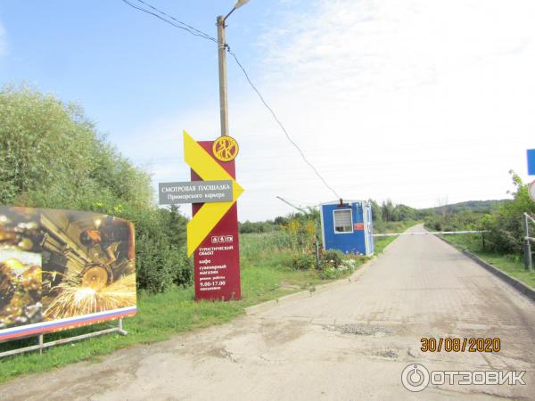 код янтарного калининградской области. 31886 69137660. код янтарного калининградской области фото. код янтарного калининградской области-31886 69137660. картинка код янтарного калининградской области. картинка 31886 69137660. Здравствуйте! Сегодня, в продолжение моих воспоминаний об отдыхе в самом западном регионе нашей страны, в Калининградской области, хотелось бы рассказать об одном из приморских городков, которые довелось посетить, об Янтарном. Иногда его называют и посёлком, всё таки население его составляет всего-то пять с половиной тысяч жителей. Но, впрочем, я думаю, это не так и принципиально. Я уже рассказывал об отдельных достопримечательностях Янтарного, сегодня же, что называется, обобщающий отзыв.