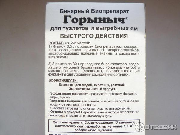 можно ли горыныч залить в унитаз. Смотреть фото можно ли горыныч залить в унитаз. Смотреть картинку можно ли горыныч залить в унитаз. Картинка про можно ли горыныч залить в унитаз. Фото можно ли горыныч залить в унитаз
