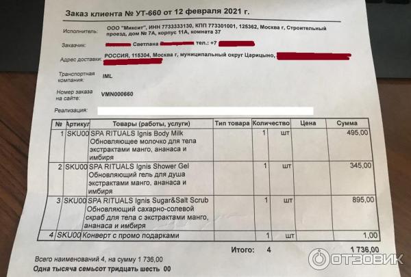 миксит спа ритуал набор. Смотреть фото миксит спа ритуал набор. Смотреть картинку миксит спа ритуал набор. Картинка про миксит спа ритуал набор. Фото миксит спа ритуал набор
