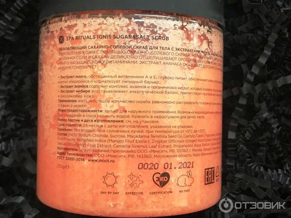 миксит спа ритуал набор. Смотреть фото миксит спа ритуал набор. Смотреть картинку миксит спа ритуал набор. Картинка про миксит спа ритуал набор. Фото миксит спа ритуал набор