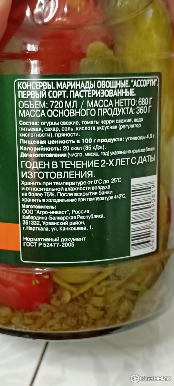 6 соток ассорти помидоры огурцы. Смотреть фото 6 соток ассорти помидоры огурцы. Смотреть картинку 6 соток ассорти помидоры огурцы. Картинка про 6 соток ассорти помидоры огурцы. Фото 6 соток ассорти помидоры огурцы