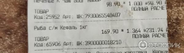 Кефаль что за рыба много ли костей