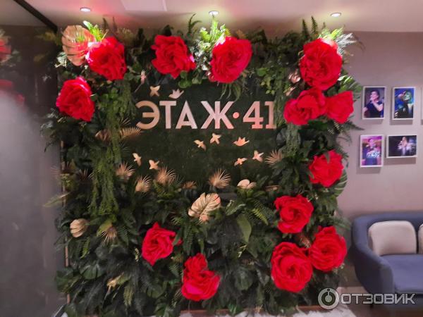 41 этаж дресс код. 687017 30413970. 41 этаж дресс код фото. 41 этаж дресс код-687017 30413970. картинка 41 этаж дресс код. картинка 687017 30413970. пл. Конституции, 3/2 +7 812 937-41-41 вс — чт: 11:30 – 23:30 пт — сб: 11:30 – 02:00 Банкетная служба: +7 812 900-40-80 Отдел гостеприимства: +7 812 955-55-59