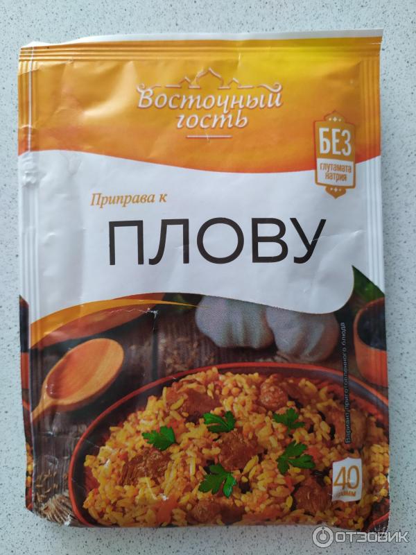 восточный гость приправа для плова штрих код. 681830 23266132. восточный гость приправа для плова штрих код фото. восточный гость приправа для плова штрих код-681830 23266132. картинка восточный гость приправа для плова штрих код. картинка 681830 23266132. Приправы покупаю в супермаркете «Магнит». Приправ «К плову» увидела на распродаже и прикупила не раздумывая. Цена со скидкой составила 12 рублей. Обычная цена 20 рублей. Масса 40 грамм. Изготовитель: ООО «ТД-холдинг», находящийся в Краснодарском крае. В РФ имеется три адреса производства, который обозначается соответствующим буквенным кодом рядом с датой выработки. Дата выработки указана на сварном шве упаковки, которая лично для меня всегда является трудночитаемой. Предпочитаю, когда её указывают крупным шрифтом на самой упаковке.Приправа находится в тонком бумажном пакетике. Для долгого хранения упаковка не подходит, быстро износится. На лицевой стороне указано название приправы, также представлен вариант сервировки блюда. Крупным шрифтом производитель сообщает, что приправа «Без глутамата натрия».