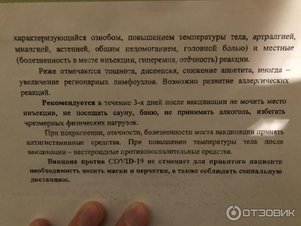 я привился спутник v утром стало плохо. Смотреть фото я привился спутник v утром стало плохо. Смотреть картинку я привился спутник v утром стало плохо. Картинка про я привился спутник v утром стало плохо. Фото я привился спутник v утром стало плохо
