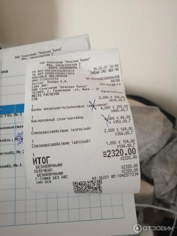 промокод красная талка геленджик. Смотреть фото промокод красная талка геленджик. Смотреть картинку промокод красная талка геленджик. Картинка про промокод красная талка геленджик. Фото промокод красная талка геленджик