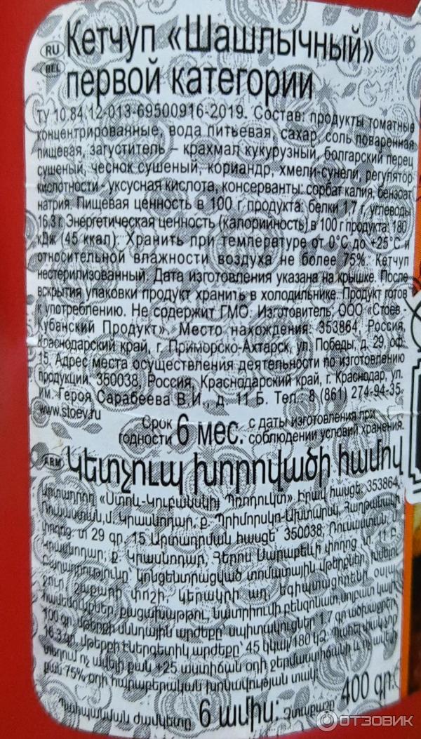 отзыв на кетчуп сеньор помидор шашлычный. Смотреть фото отзыв на кетчуп сеньор помидор шашлычный. Смотреть картинку отзыв на кетчуп сеньор помидор шашлычный. Картинка про отзыв на кетчуп сеньор помидор шашлычный. Фото отзыв на кетчуп сеньор помидор шашлычный