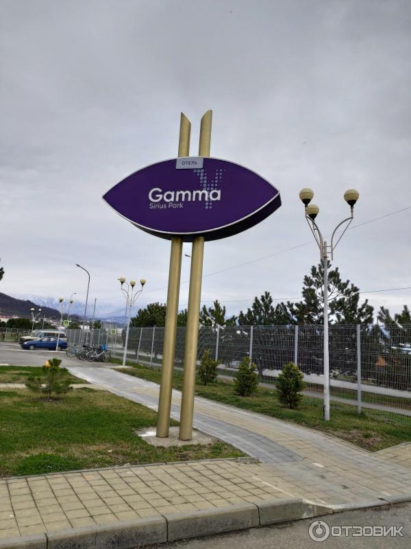 промокод гамма сириус отель. Смотреть фото промокод гамма сириус отель. Смотреть картинку промокод гамма сириус отель. Картинка про промокод гамма сириус отель. Фото промокод гамма сириус отель промокод гамма сириус отель. Смотреть фото промокод гамма сириус отель. Смотреть картинку промокод гамма сириус отель. Картинка про промокод гамма сириус отель. Фото промокод гамма сириус отель