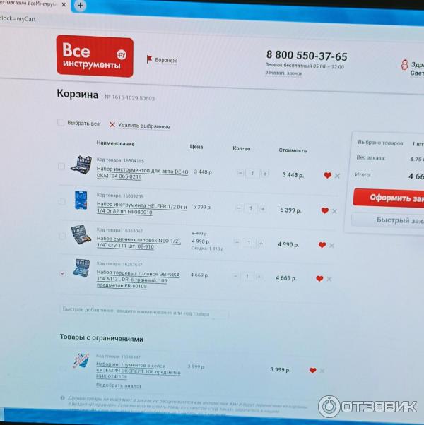 все инструменты бонусы спасибо при оплате. Смотреть фото все инструменты бонусы спасибо при оплате. Смотреть картинку все инструменты бонусы спасибо при оплате. Картинка про все инструменты бонусы спасибо при оплате. Фото все инструменты бонусы спасибо при оплате