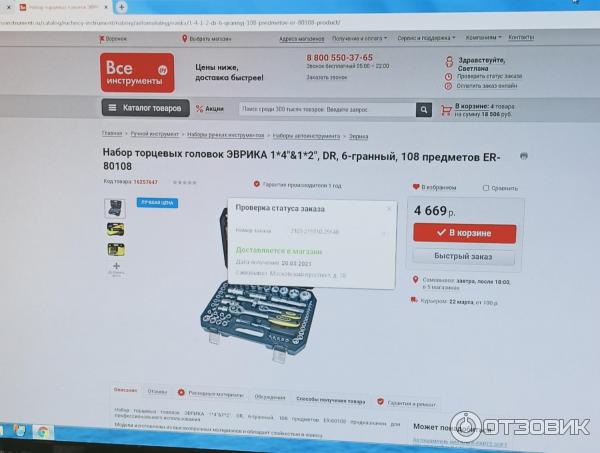 все инструменты бонусы спасибо при оплате. Смотреть фото все инструменты бонусы спасибо при оплате. Смотреть картинку все инструменты бонусы спасибо при оплате. Картинка про все инструменты бонусы спасибо при оплате. Фото все инструменты бонусы спасибо при оплате