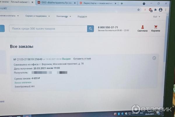 все инструменты бонусы спасибо при оплате. Смотреть фото все инструменты бонусы спасибо при оплате. Смотреть картинку все инструменты бонусы спасибо при оплате. Картинка про все инструменты бонусы спасибо при оплате. Фото все инструменты бонусы спасибо при оплате