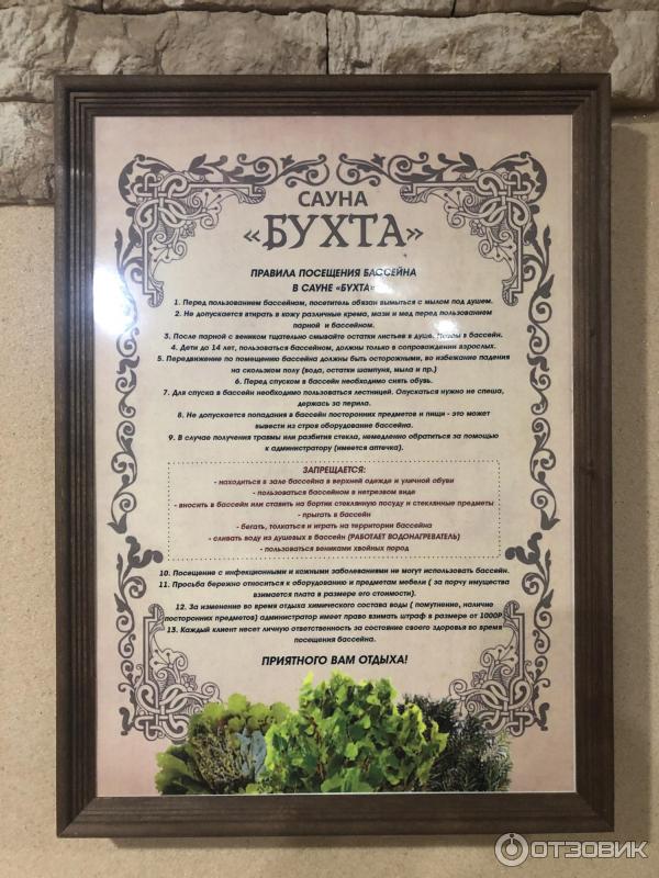 сауна маруся в гусь хрустальном. Смотреть фото сауна маруся в гусь хрустальном. Смотреть картинку сауна маруся в гусь хрустальном. Картинка про сауна маруся в гусь хрустальном. Фото сауна маруся в гусь хрустальном