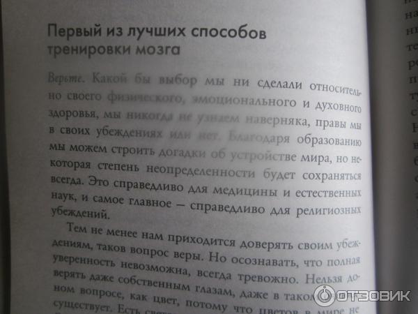 как бог влияет на ваш мозг. Смотреть фото как бог влияет на ваш мозг. Смотреть картинку как бог влияет на ваш мозг. Картинка про как бог влияет на ваш мозг. Фото как бог влияет на ваш мозг как бог влияет на ваш мозг. Смотреть фото как бог влияет на ваш мозг. Смотреть картинку как бог влияет на ваш мозг. Картинка про как бог влияет на ваш мозг. Фото как бог влияет на ваш мозг