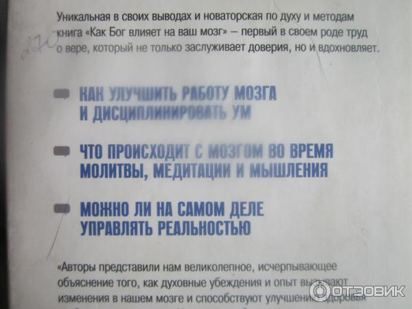 как бог влияет на ваш мозг. Смотреть фото как бог влияет на ваш мозг. Смотреть картинку как бог влияет на ваш мозг. Картинка про как бог влияет на ваш мозг. Фото как бог влияет на ваш мозг как бог влияет на ваш мозг. Смотреть фото как бог влияет на ваш мозг. Смотреть картинку как бог влияет на ваш мозг. Картинка про как бог влияет на ваш мозг. Фото как бог влияет на ваш мозг