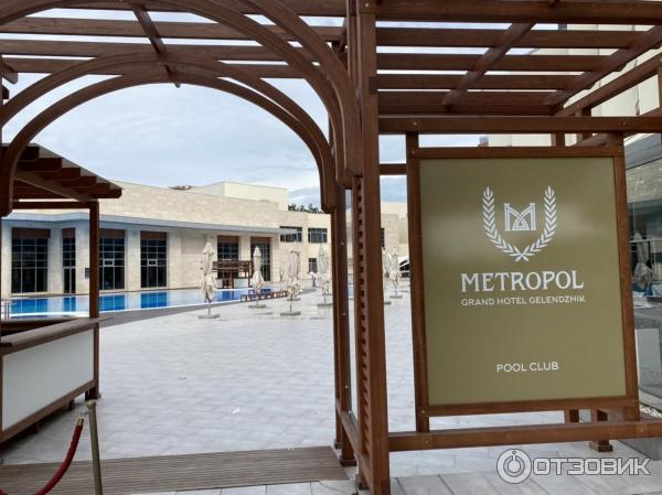 промокод метрополь гранд отель геленджик. Смотреть фото промокод метрополь гранд отель геленджик. Смотреть картинку промокод метрополь гранд отель геленджик. Картинка про промокод метрополь гранд отель геленджик. Фото промокод метрополь гранд отель геленджик промокод метрополь гранд отель геленджик. Смотреть фото промокод метрополь гранд отель геленджик. Смотреть картинку промокод метрополь гранд отель геленджик. Картинка про промокод метрополь гранд отель геленджик. Фото промокод метрополь гранд отель геленджик