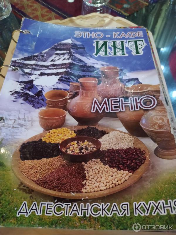 Этно кафе что это такое. Смотреть фото Этно кафе что это такое. Смотреть картинку Этно кафе что это такое. Картинка про Этно кафе что это такое. Фото Этно кафе что это такое