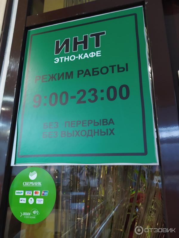 Этно кафе что это такое. Смотреть фото Этно кафе что это такое. Смотреть картинку Этно кафе что это такое. Картинка про Этно кафе что это такое. Фото Этно кафе что это такое