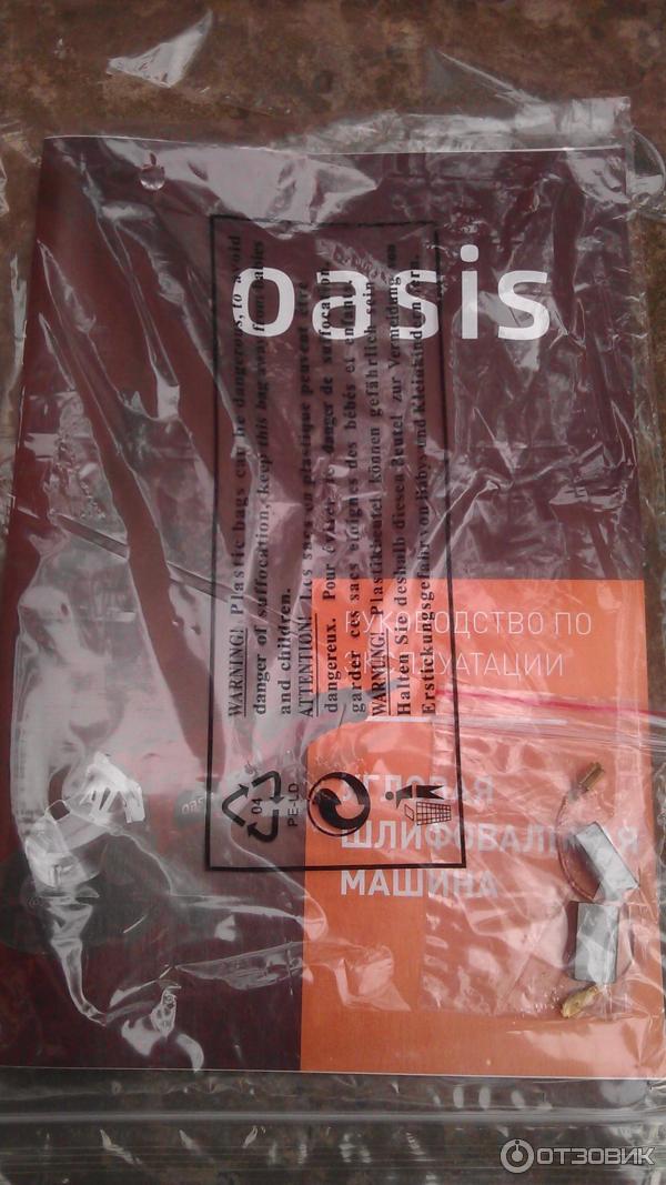 Угловая шлифовальная машина oasis ag 140 150