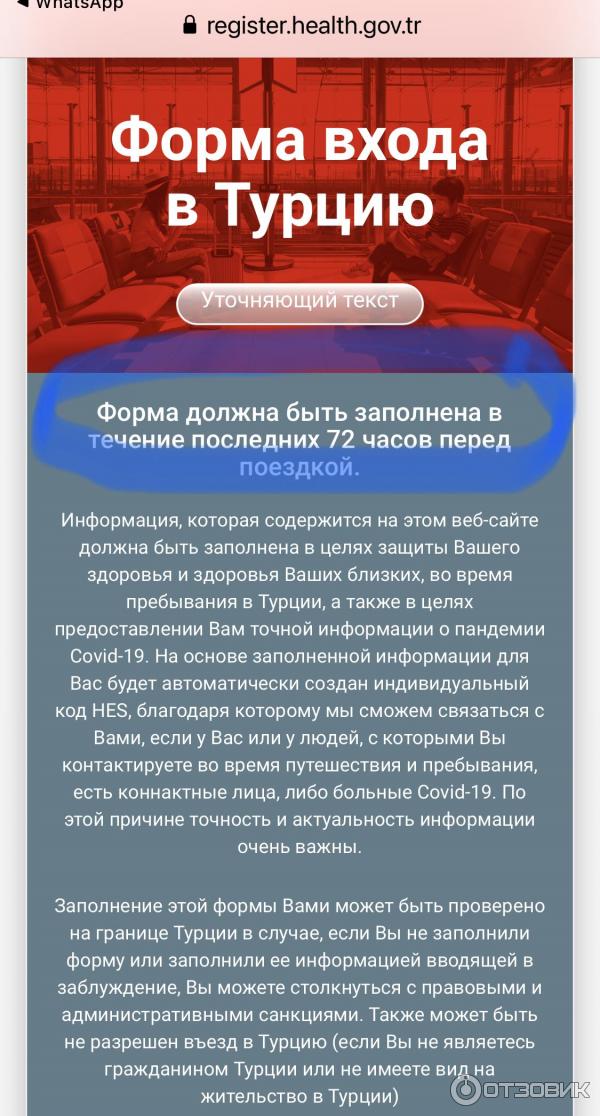 как проверяют куар код в турции. 1934239 25296943. как проверяют куар код в турции фото. как проверяют куар код в турции-1934239 25296943. картинка как проверяют куар код в турции. картинка 1934239 25296943. Этим летом Турция, пожалуй, главная страна, куда можно просто и недорого улететь из России. Россияне уже бьют рекорды по количеству на курортах! Но прежде, чем планировать путешествие, полезно разобраться в формальностях, связанных с текущей ситуацией в мире. Чтобы отдохнуть в Турции в ближайшие месяцы, придется получить до 10 справок. Автор телеграм-канала «Иду Бегу Еду» Иван Герасименко составил подробную инструкцию по сдаче всех необходимых тестов и документов для вылета в Турцию и возвращения домой. Публикуем памятку с его разрешения, но с небольшими правками. 21 июля мы обновили памятку с учетом изменений в требованиях.