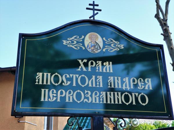храм апостола андрея первозванного зеленоградск. Смотреть фото храм апостола андрея первозванного зеленоградск. Смотреть картинку храм апостола андрея первозванного зеленоградск. Картинка про храм апостола андрея первозванного зеленоградск. Фото храм апостола андрея первозванного зеленоградск