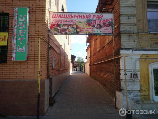 1936941 52538298 кафе у гарика телефон