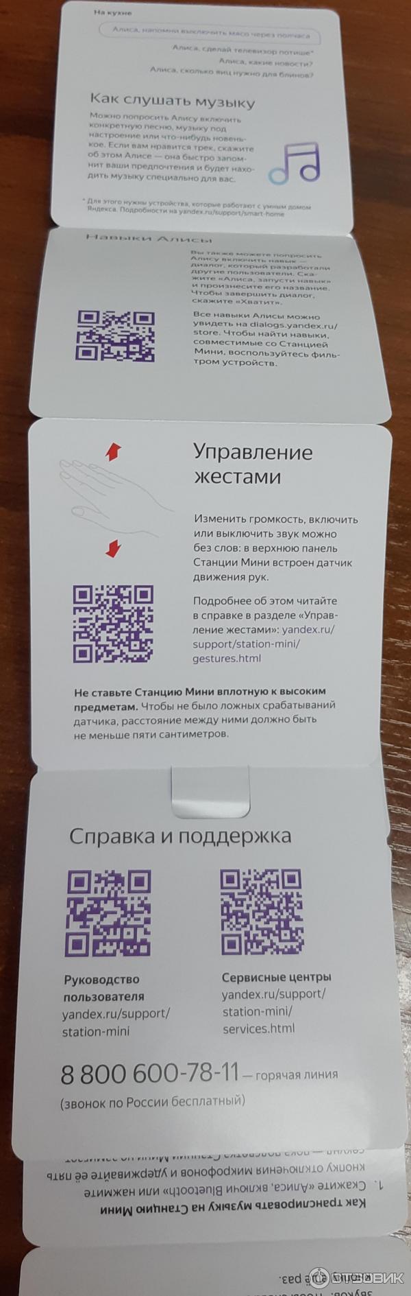 Колонка алиса работает только от розетки