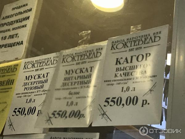 какие магазины в крыму самые низкие. Смотреть фото какие магазины в крыму самые низкие. Смотреть картинку какие магазины в крыму самые низкие. Картинка про какие магазины в крыму самые низкие. Фото какие магазины в крыму самые низкие