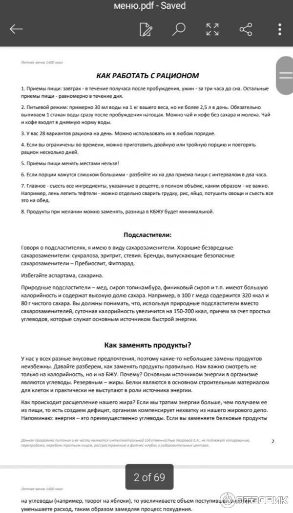 промокод на фит меню. Смотреть фото промокод на фит меню. Смотреть картинку промокод на фит меню. Картинка про промокод на фит меню. Фото промокод на фит меню