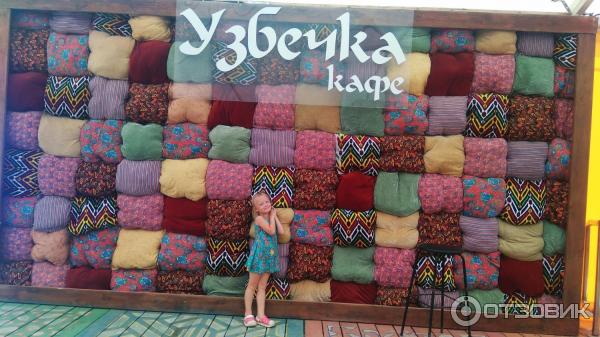 977425 54992842 кафе узбечка яровое телефон